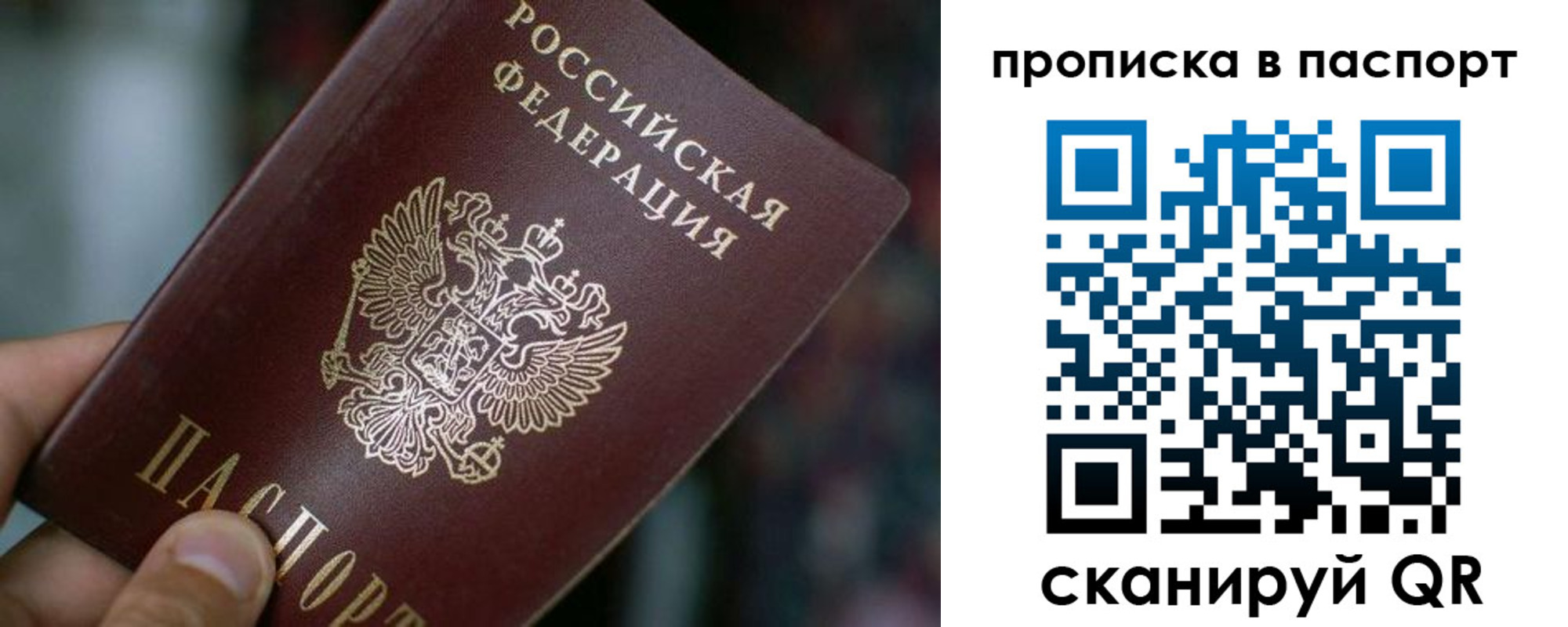 временная регистрация в Нелидово