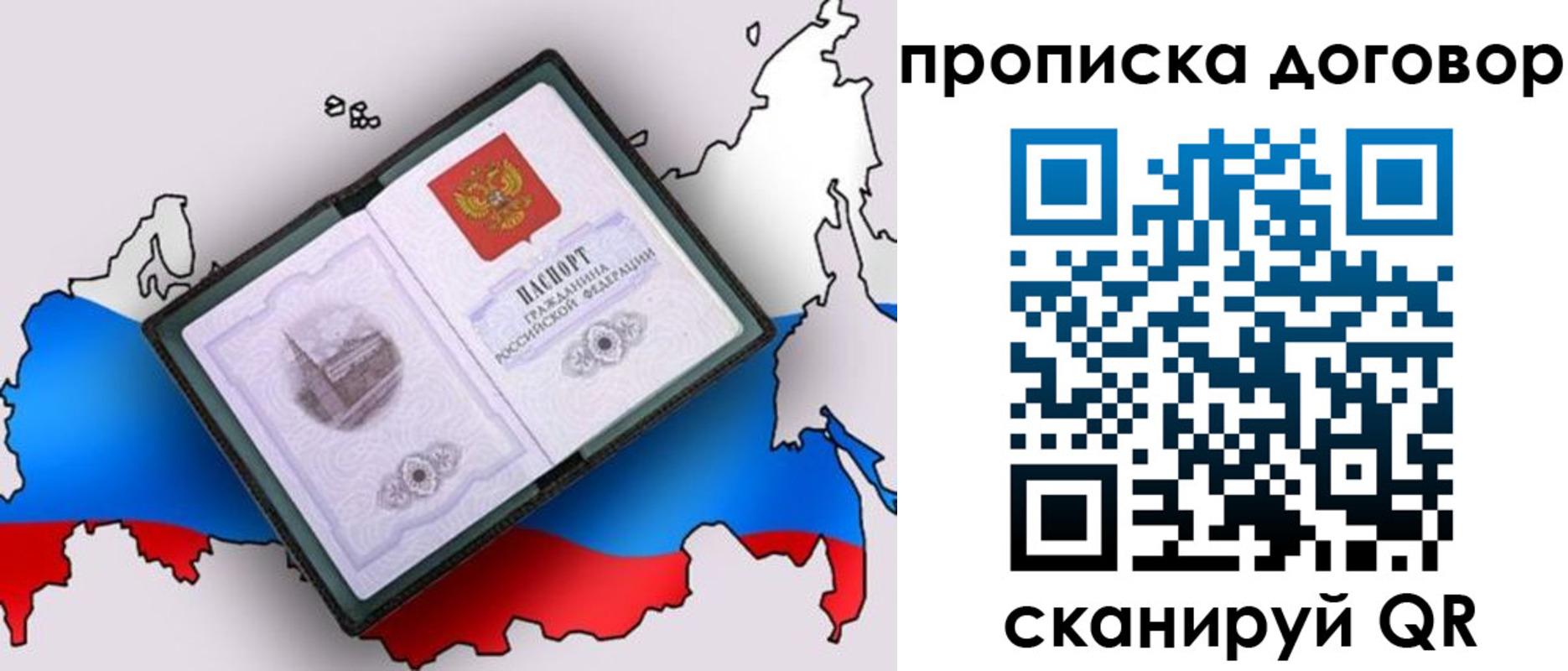 регистрация для дет. сада в Нелидово