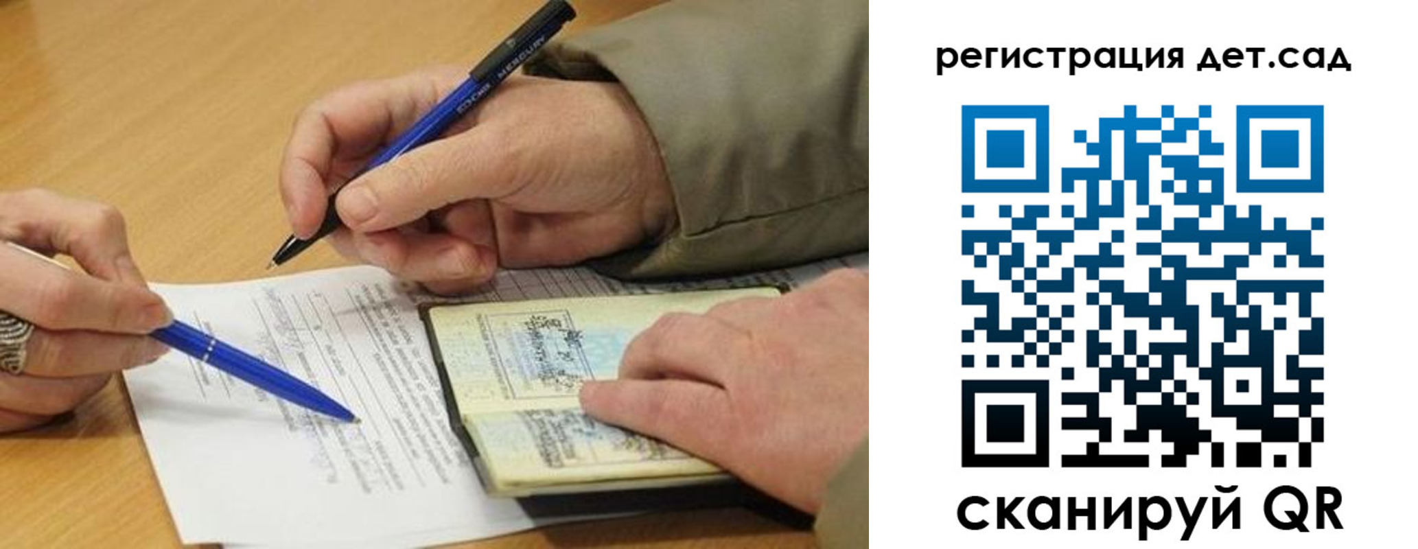 временная регистрация купить в Нелидово